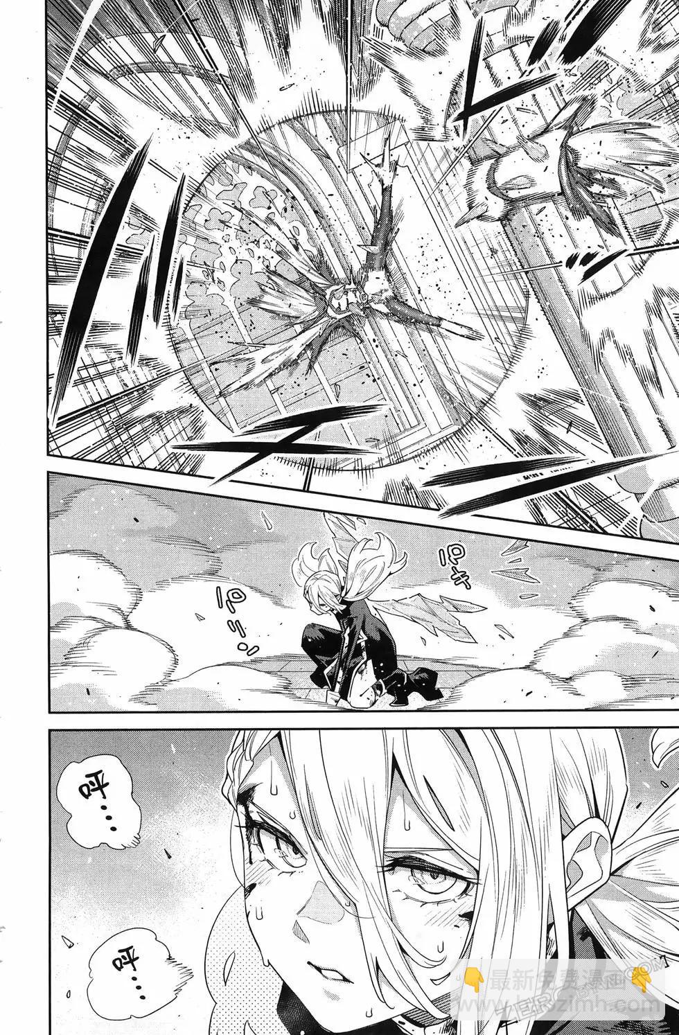 魔都精兵的奴隸 - 第15卷(2/5) - 6