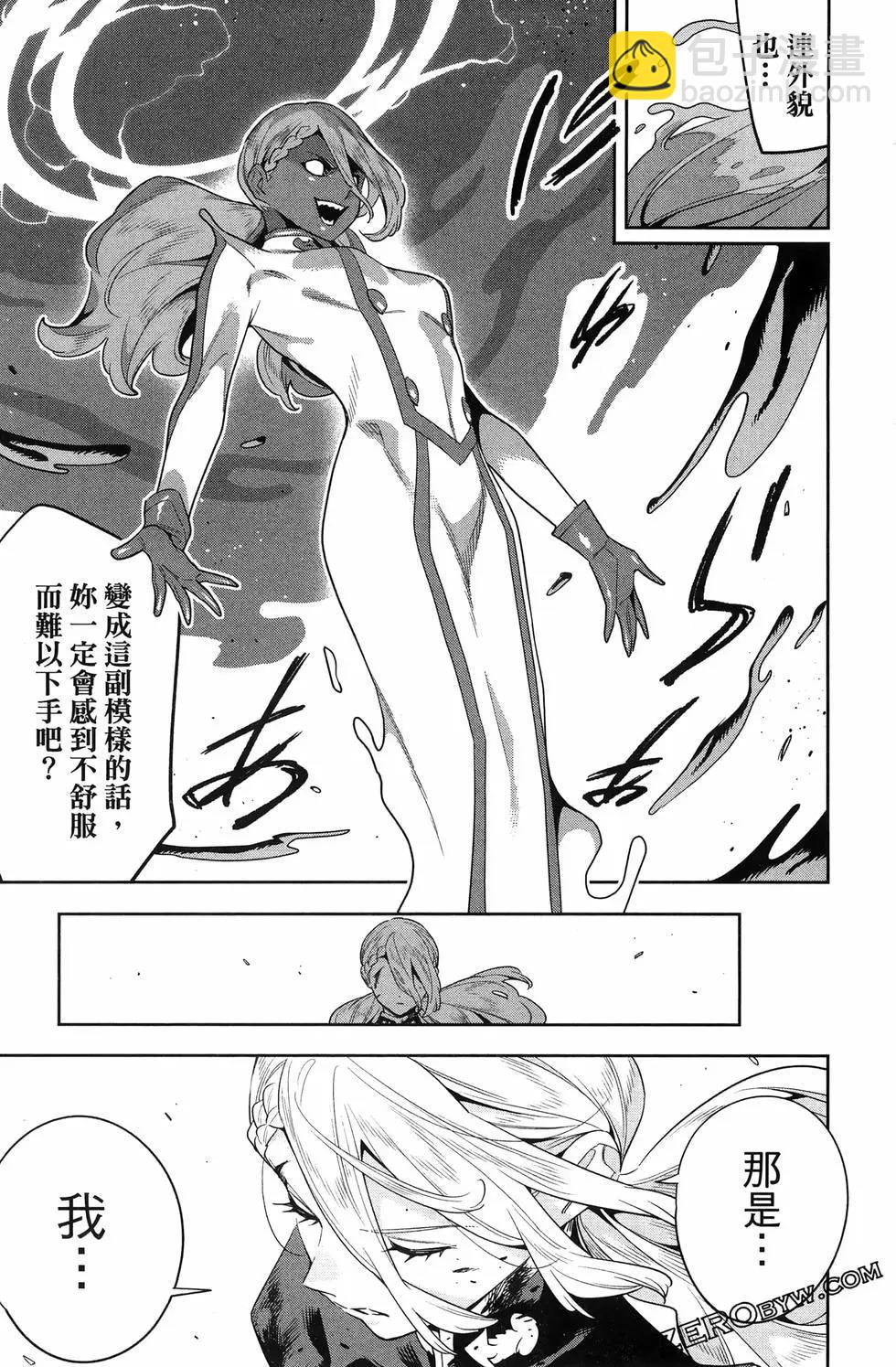 魔都精兵的奴隸 - 第15卷(2/5) - 3