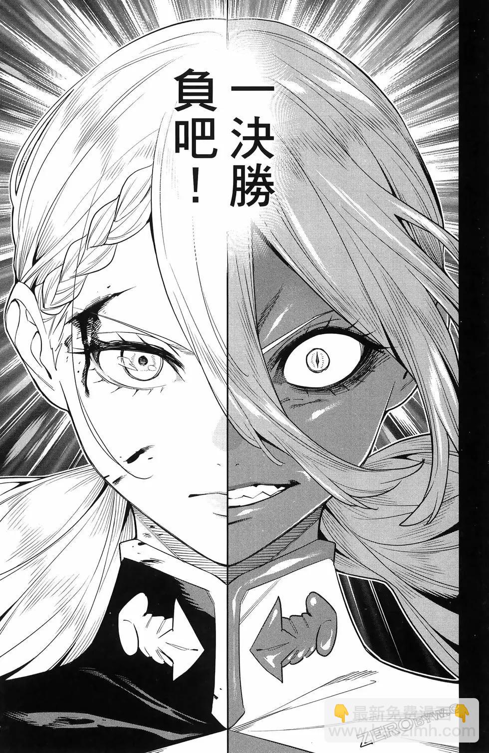 魔都精兵的奴隸 - 第15卷(2/5) - 5