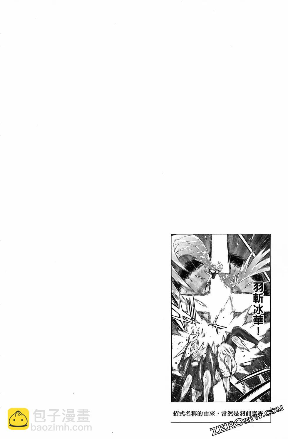 魔都精兵的奴隸 - 第15卷(2/5) - 6