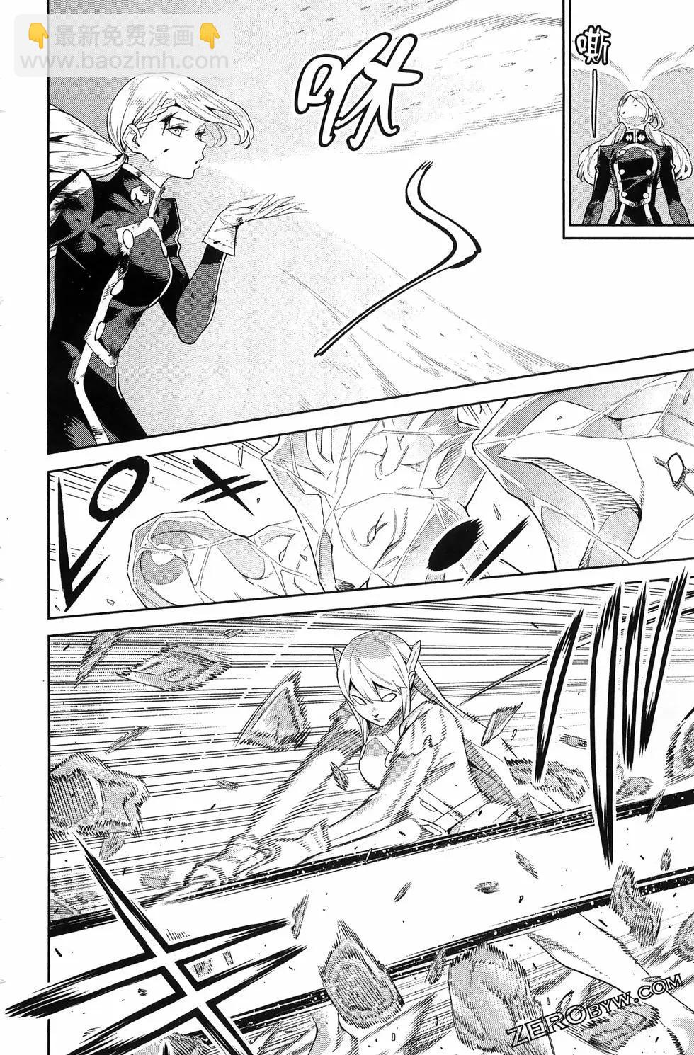 魔都精兵的奴隸 - 第15卷(2/5) - 8