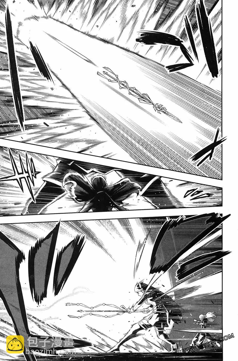 魔都精兵的奴隸 - 第15卷(2/5) - 3