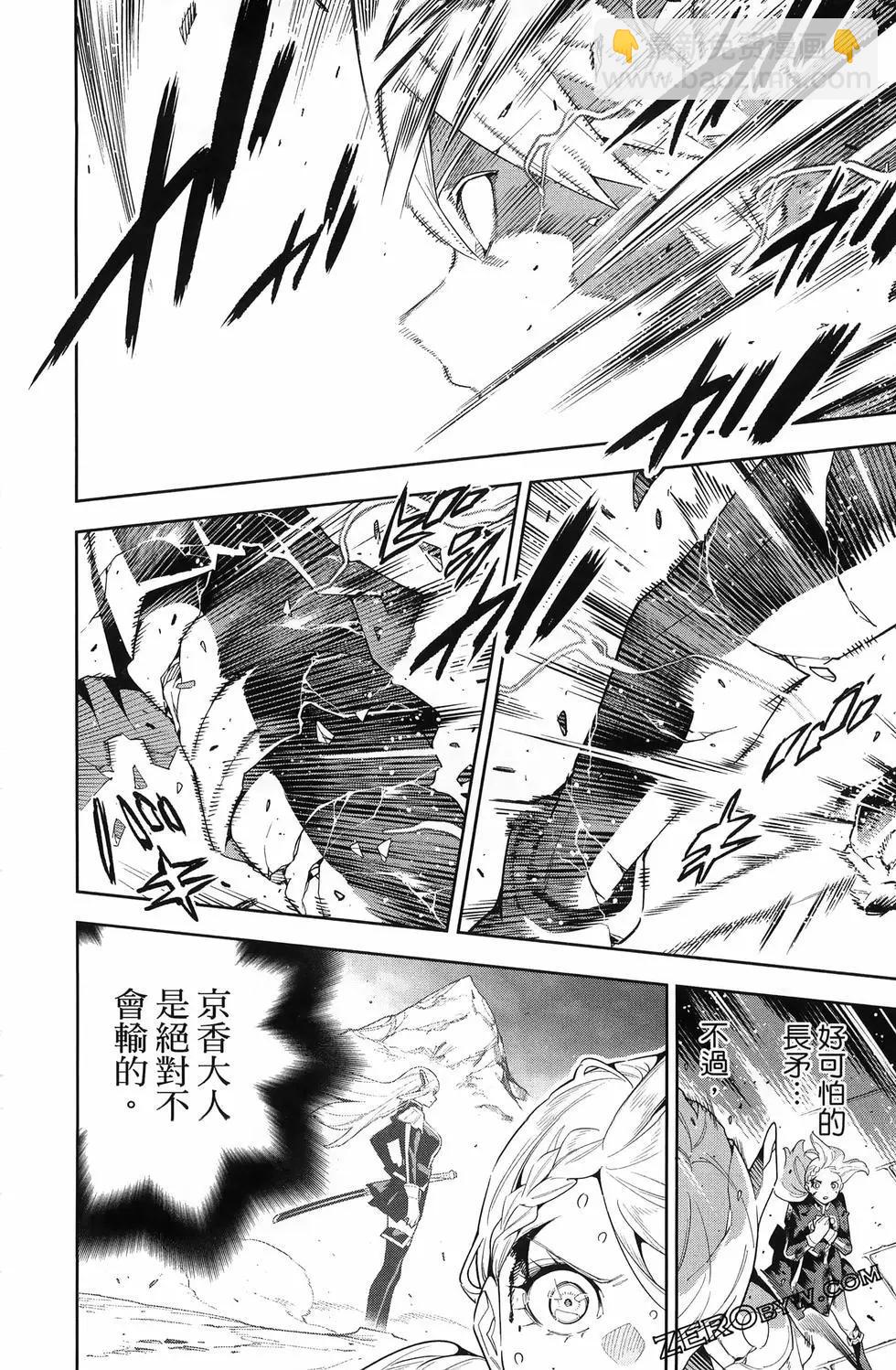 魔都精兵的奴隸 - 第15卷(2/5) - 4