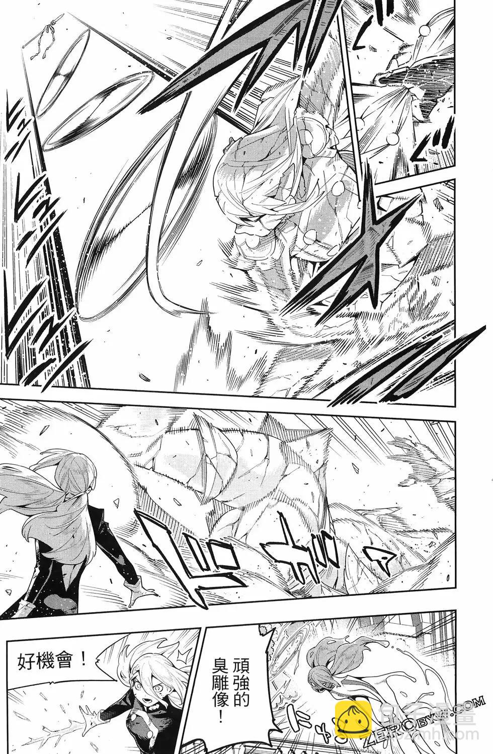 魔都精兵的奴隸 - 第15卷(2/5) - 5