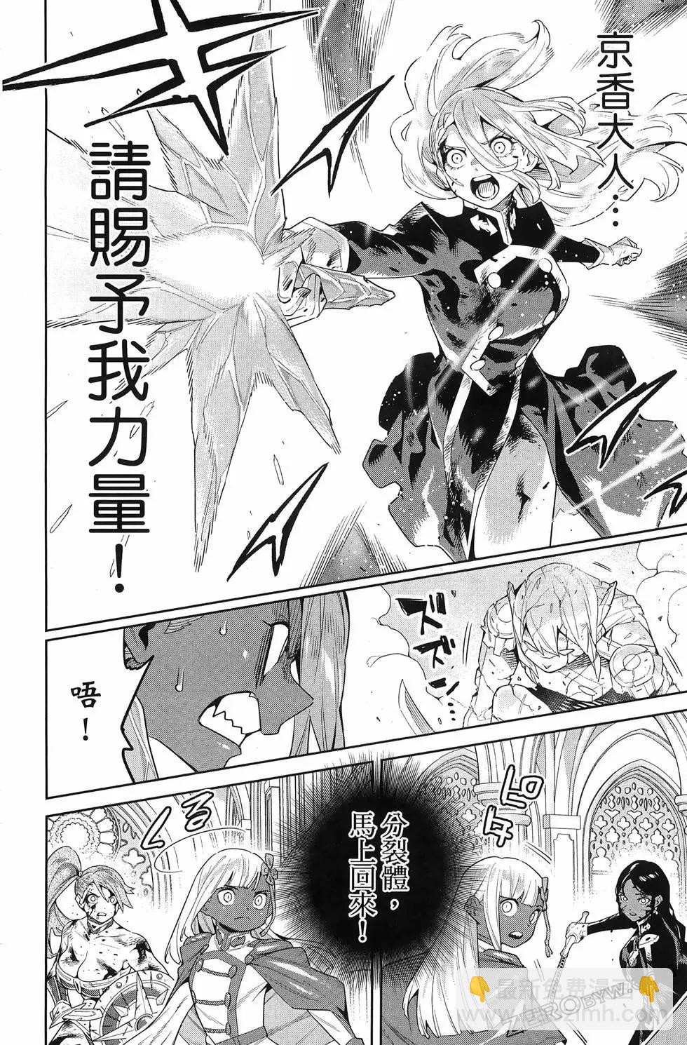 魔都精兵的奴隸 - 第15卷(2/5) - 8