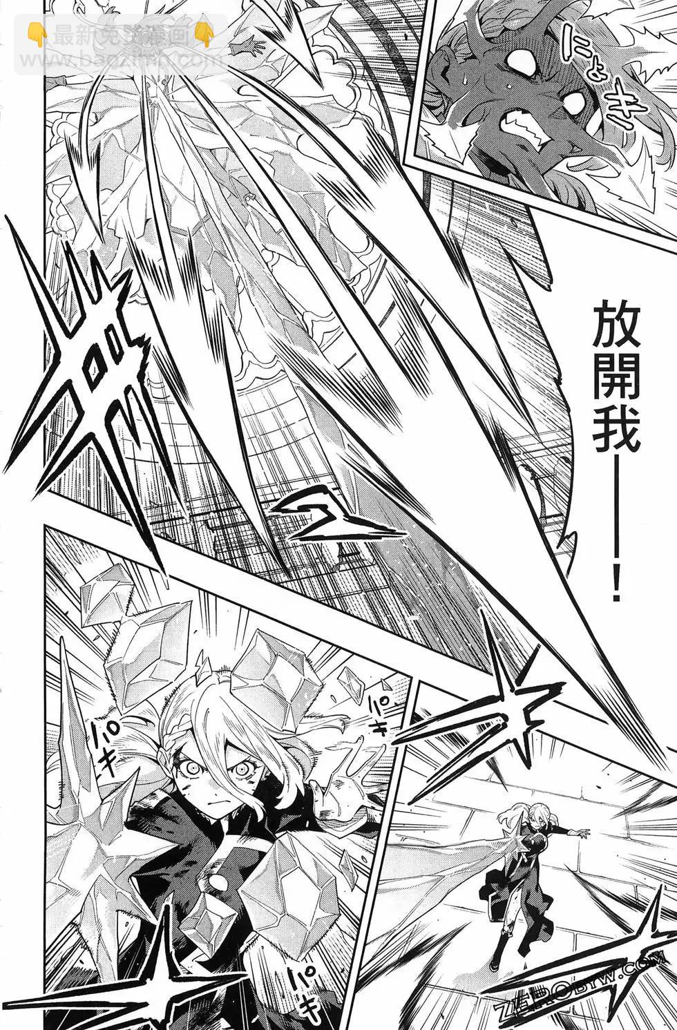 魔都精兵的奴隸 - 第15卷(2/5) - 2