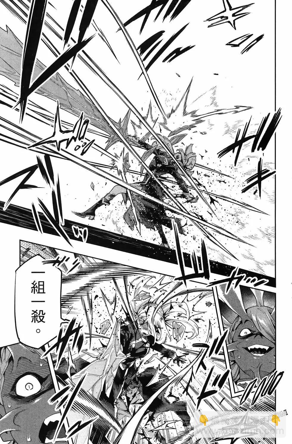 魔都精兵的奴隸 - 第15卷(2/5) - 3