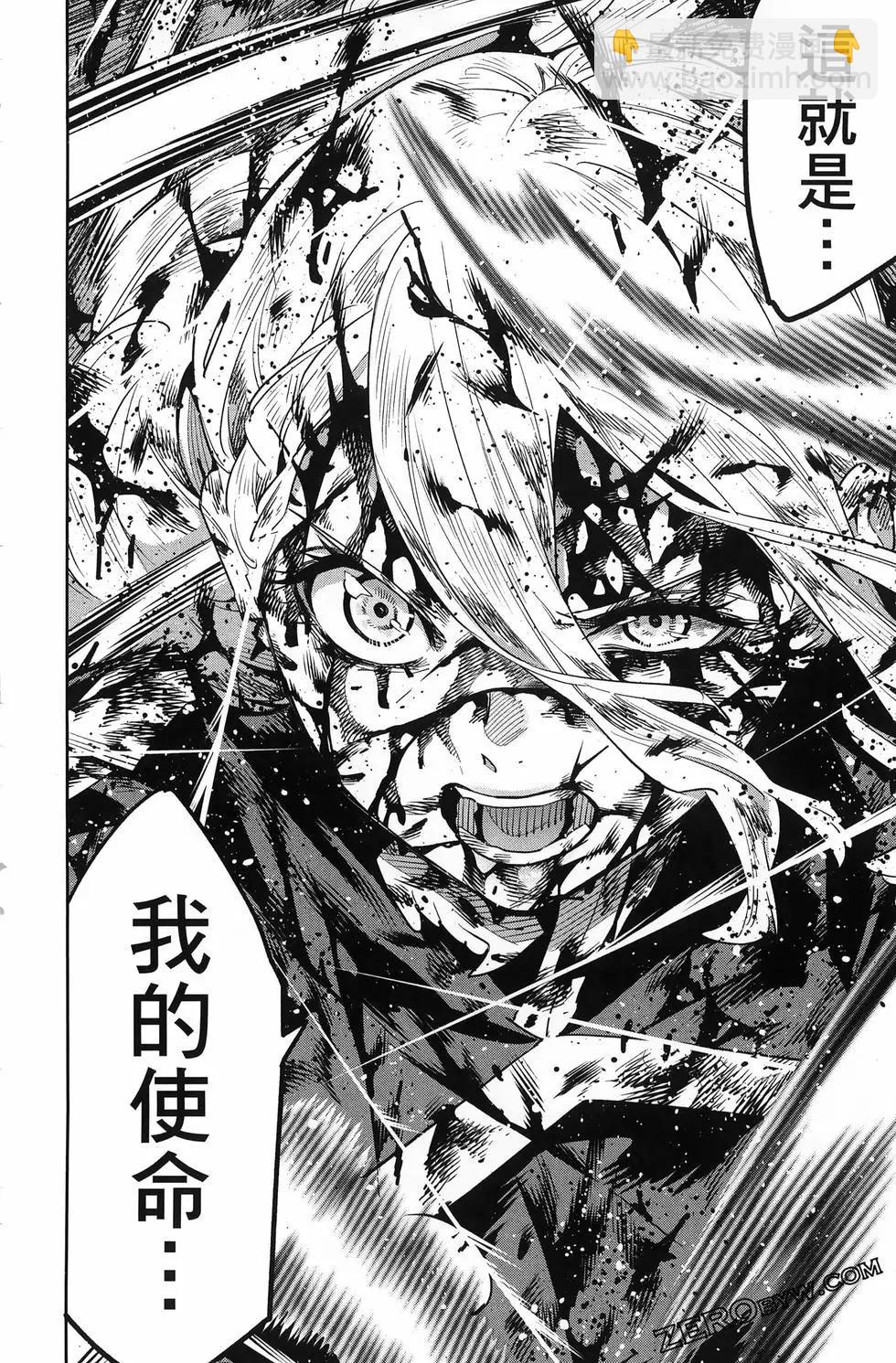 魔都精兵的奴隸 - 第15卷(2/5) - 4