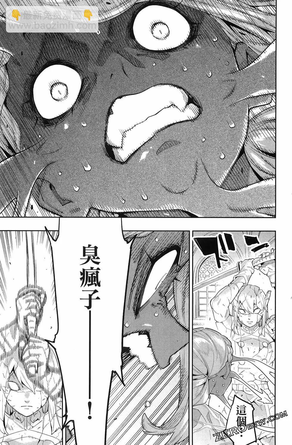 魔都精兵的奴隸 - 第15卷(2/5) - 5