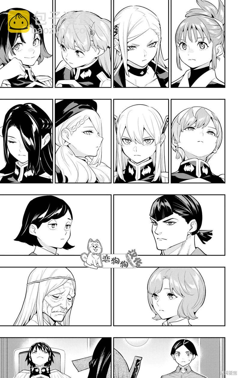 魔都精兵的奴隸 - 第138話 - 3