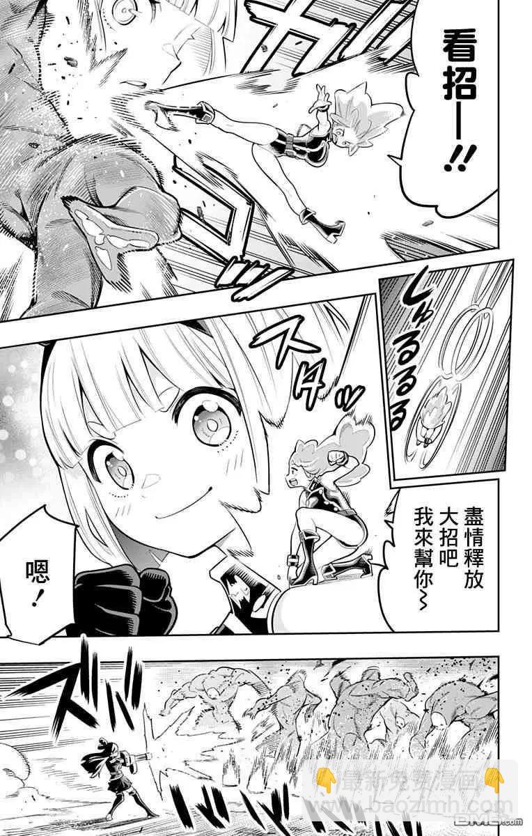 魔都精兵的奴隸 - 第18話 強襲 - 1