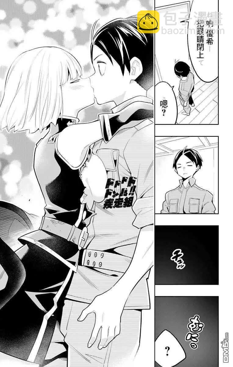 魔都精兵的奴隸 - 第18話 強襲 - 3