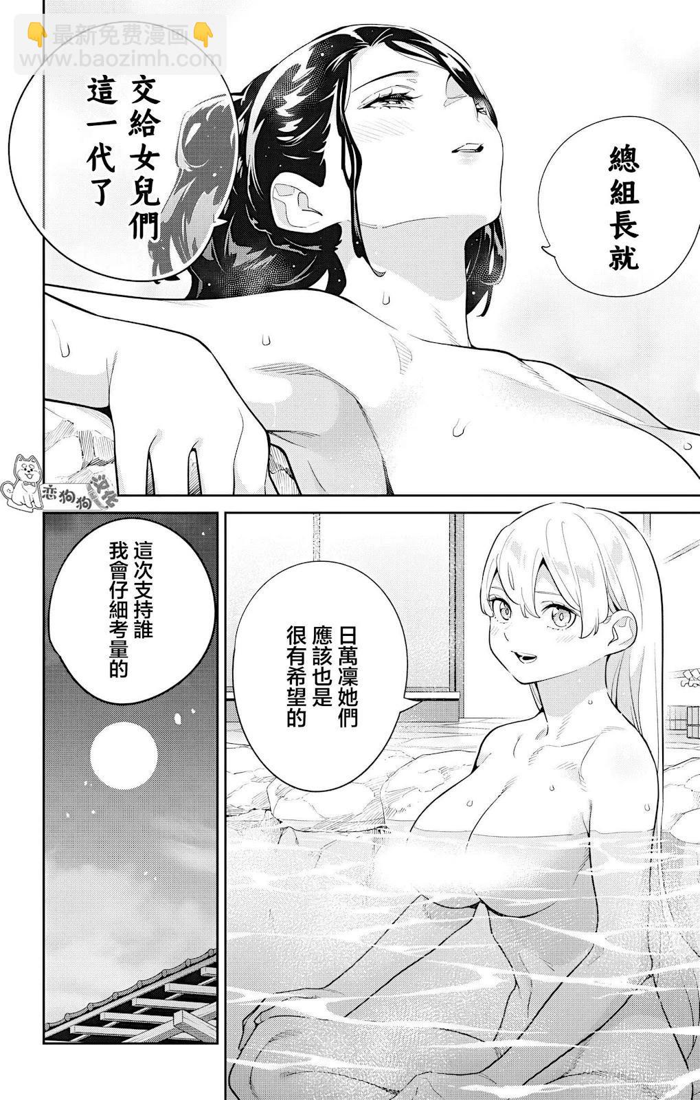 魔都精兵的奴隸 - 第140話 - 5