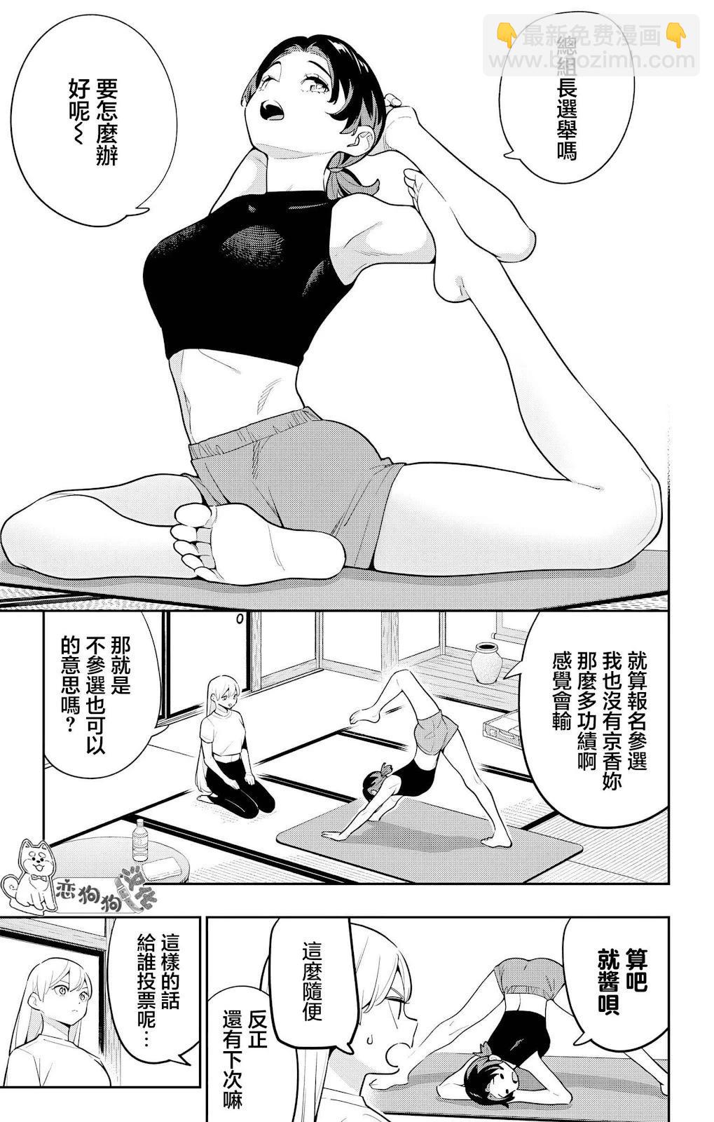 魔都精兵的奴隸 - 第140話 - 1