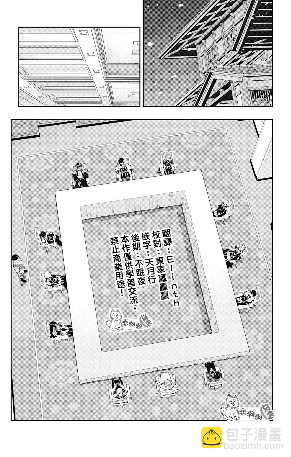 魔都精兵的奴隸 - 第140話 - 2