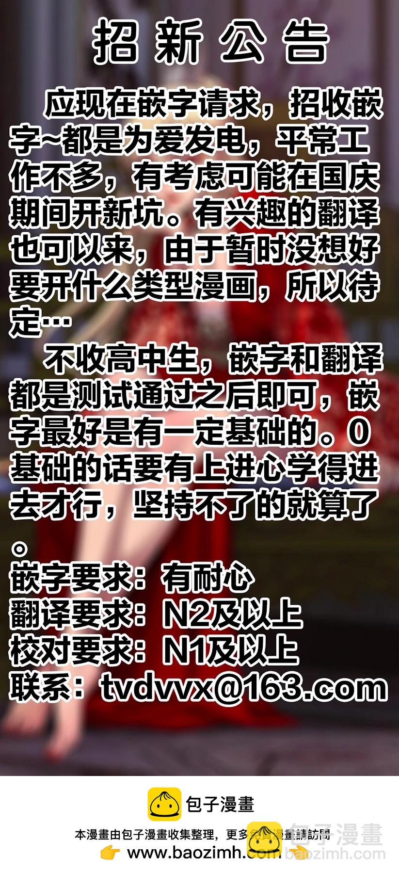 魔都精兵的奴隸 - 第140話 - 2