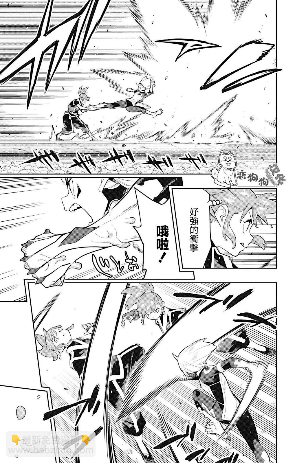 魔都精兵的奴隸 - 第140話 - 3