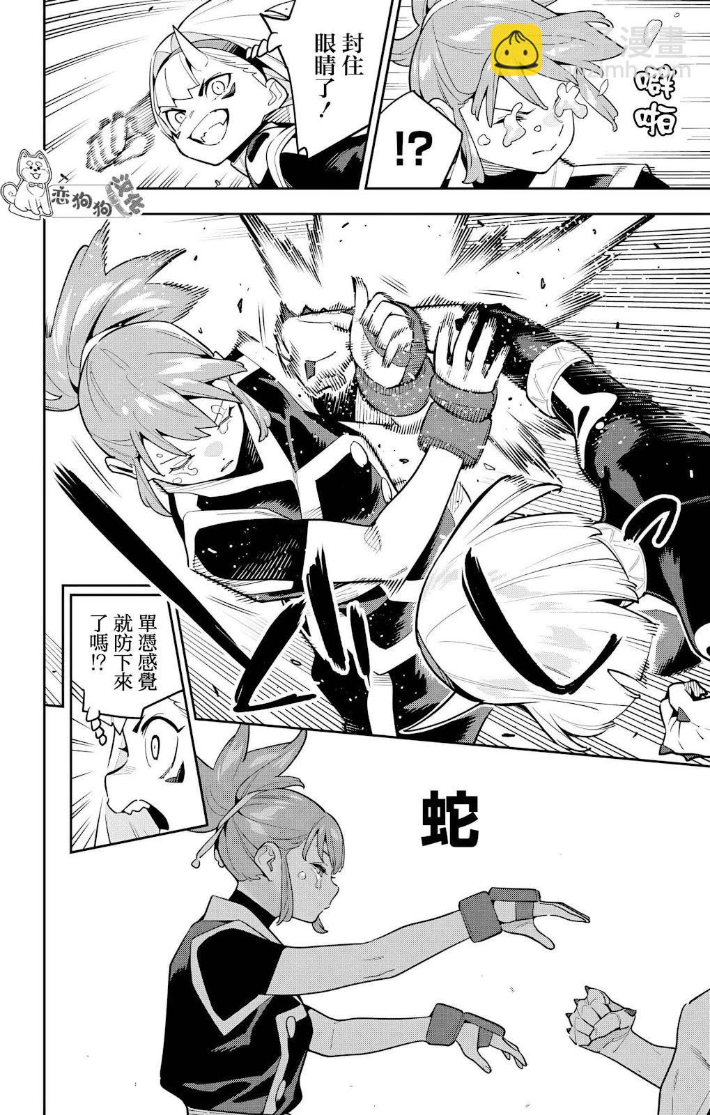 魔都精兵的奴隸 - 第140話 - 4