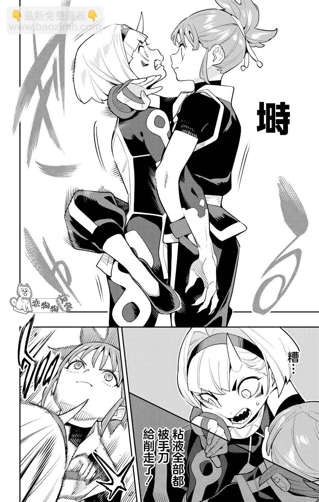 魔都精兵的奴隸 - 第140話 - 1