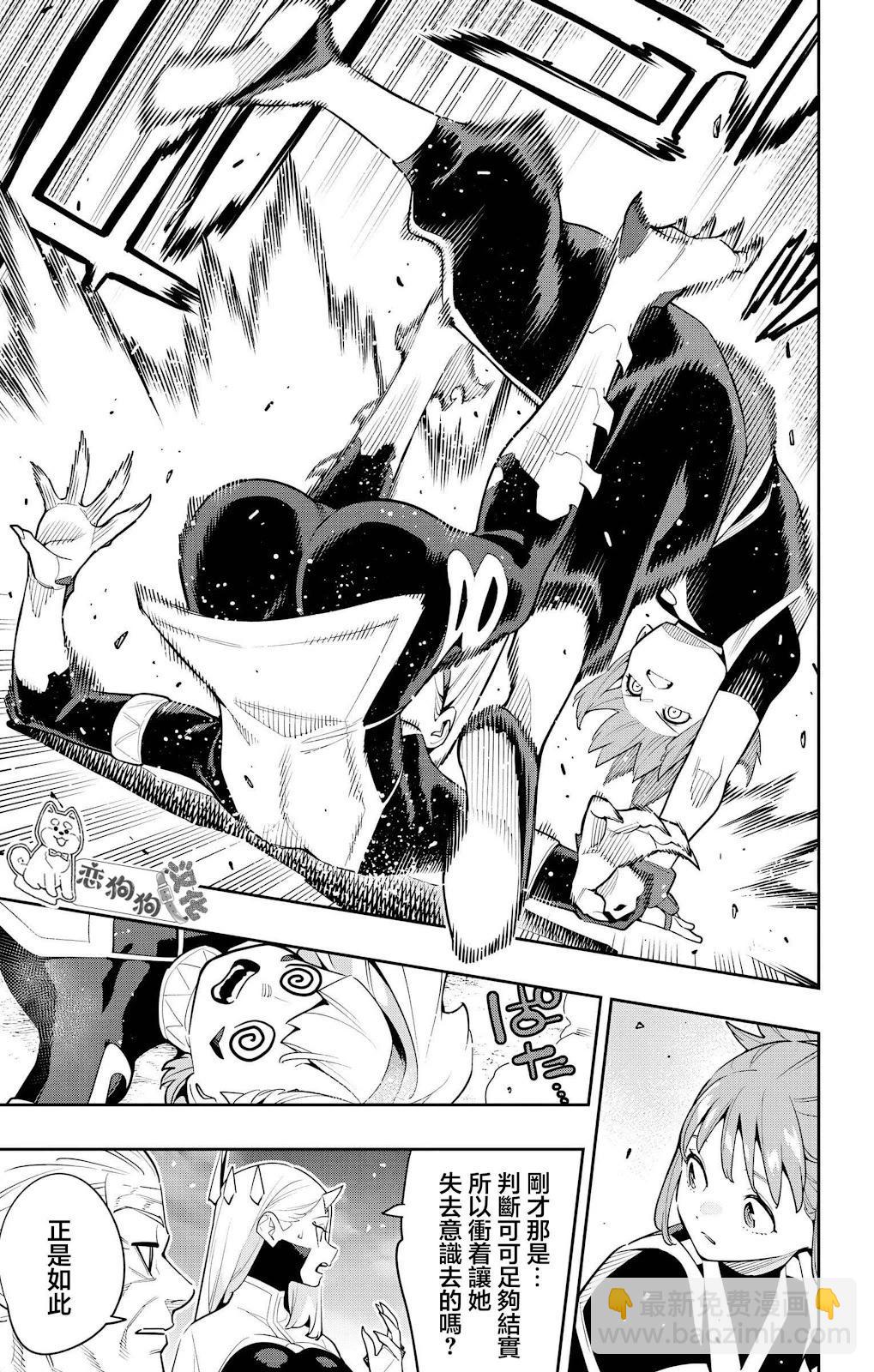 魔都精兵的奴隸 - 第140話 - 2