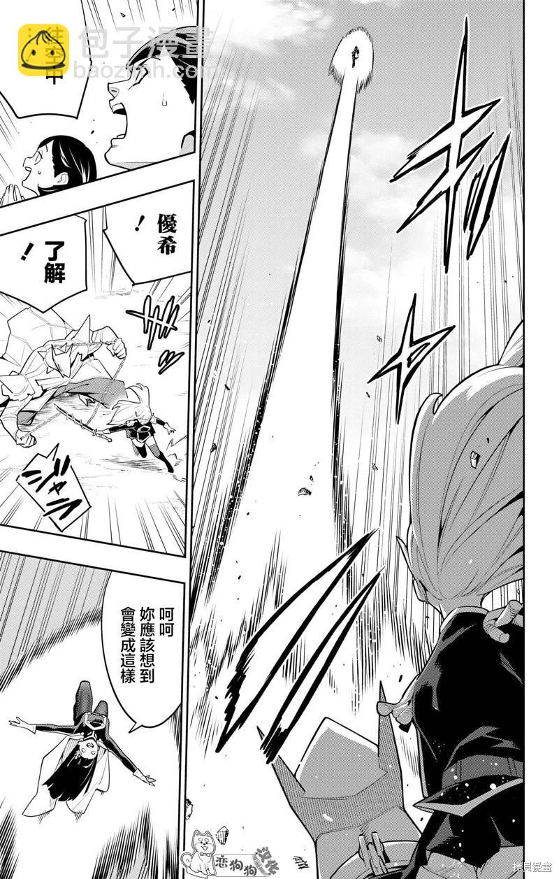 魔都精兵的奴隸 - 第142話 - 3