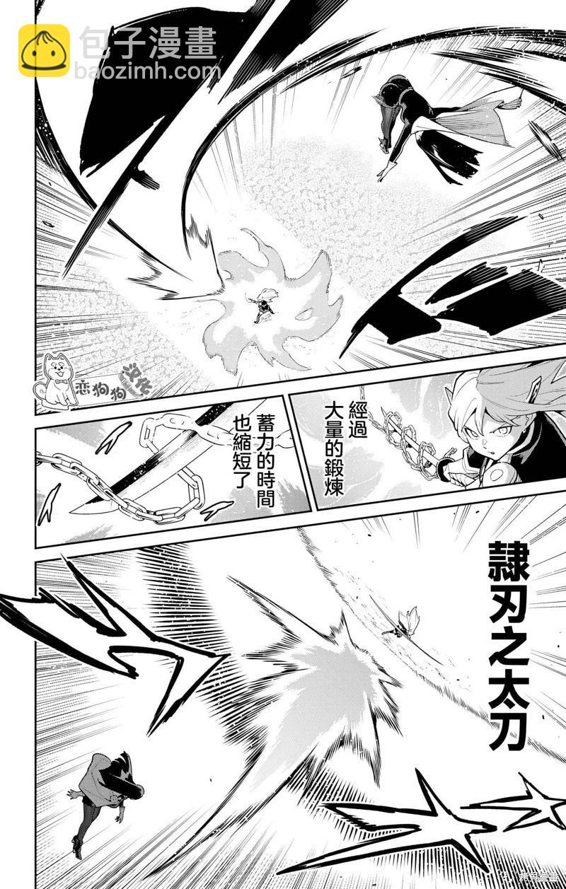 魔都精兵的奴隸 - 第142話 - 4