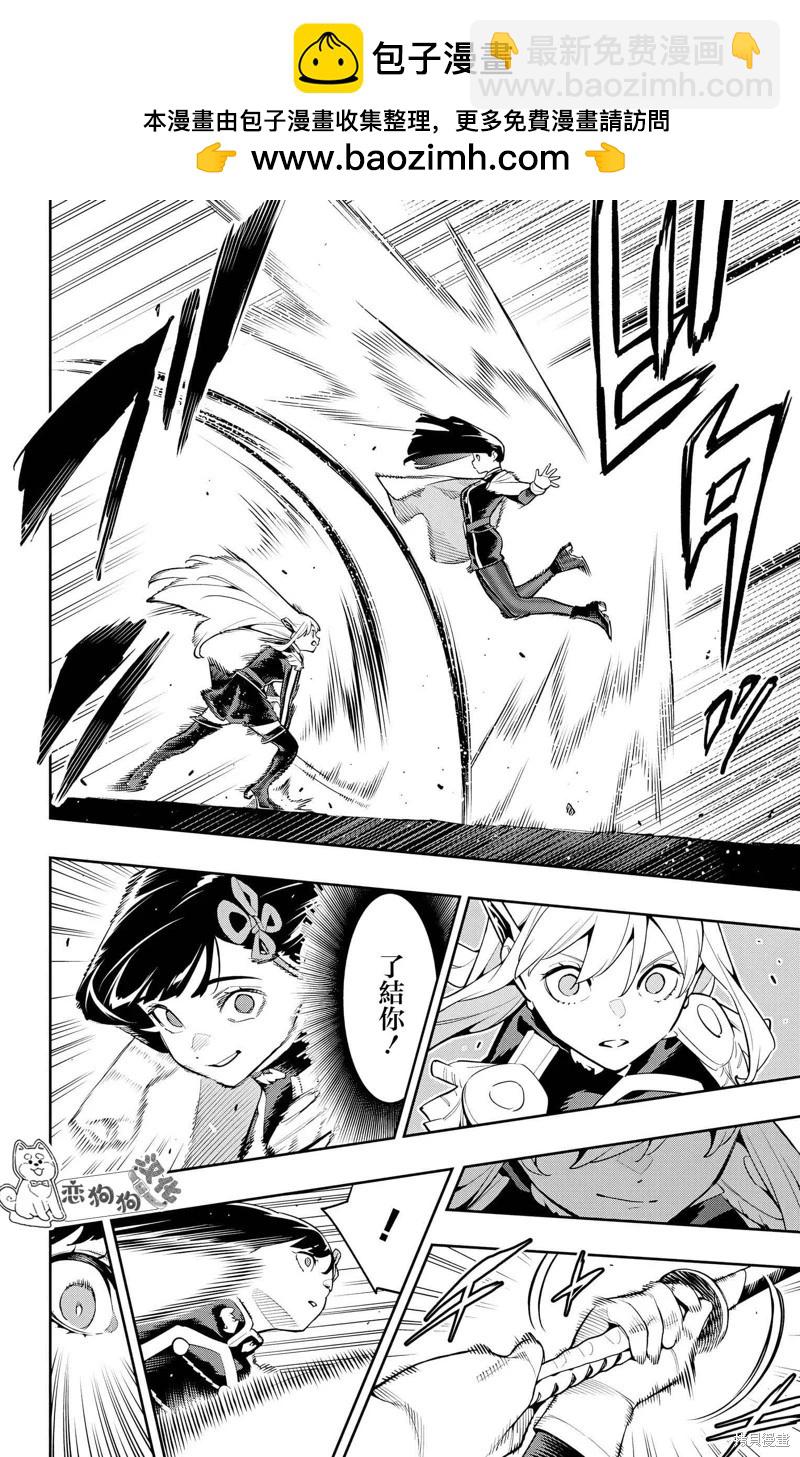 魔都精兵的奴隸 - 第142話 - 1