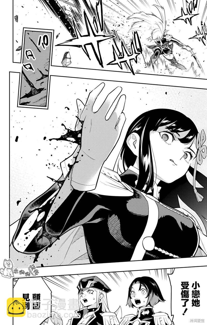 魔都精兵的奴隸 - 第142話 - 3