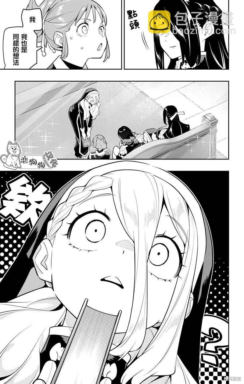 魔都精兵的奴隸 - 第142話 - 3