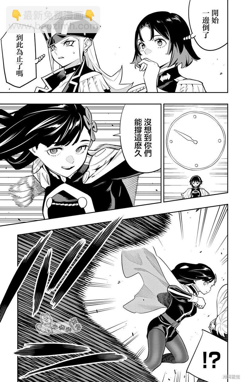 魔都精兵的奴隸 - 第144話 - 1