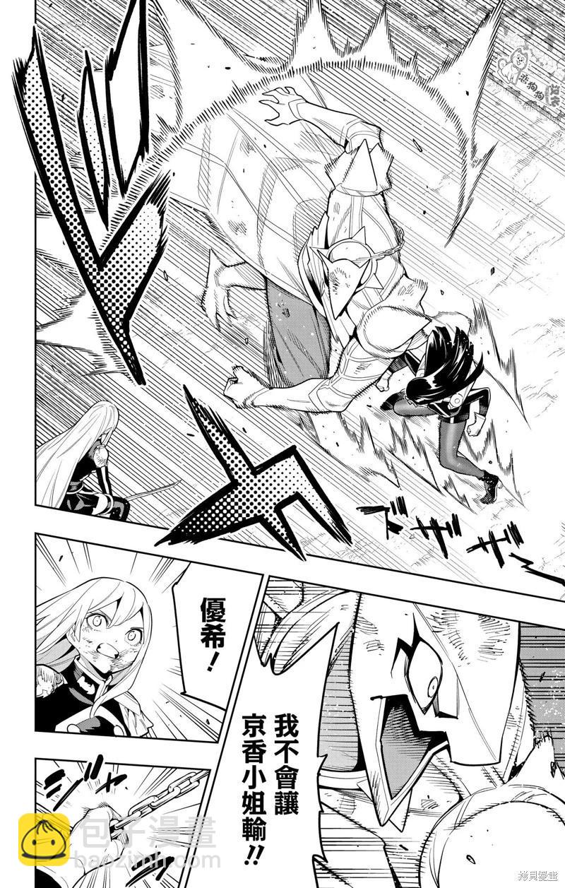 魔都精兵的奴隸 - 第144話 - 2