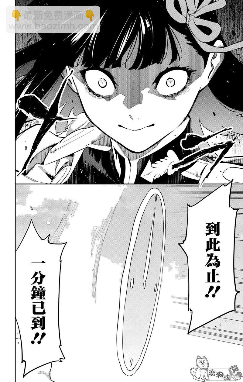 魔都精兵的奴隸 - 第144話 - 1