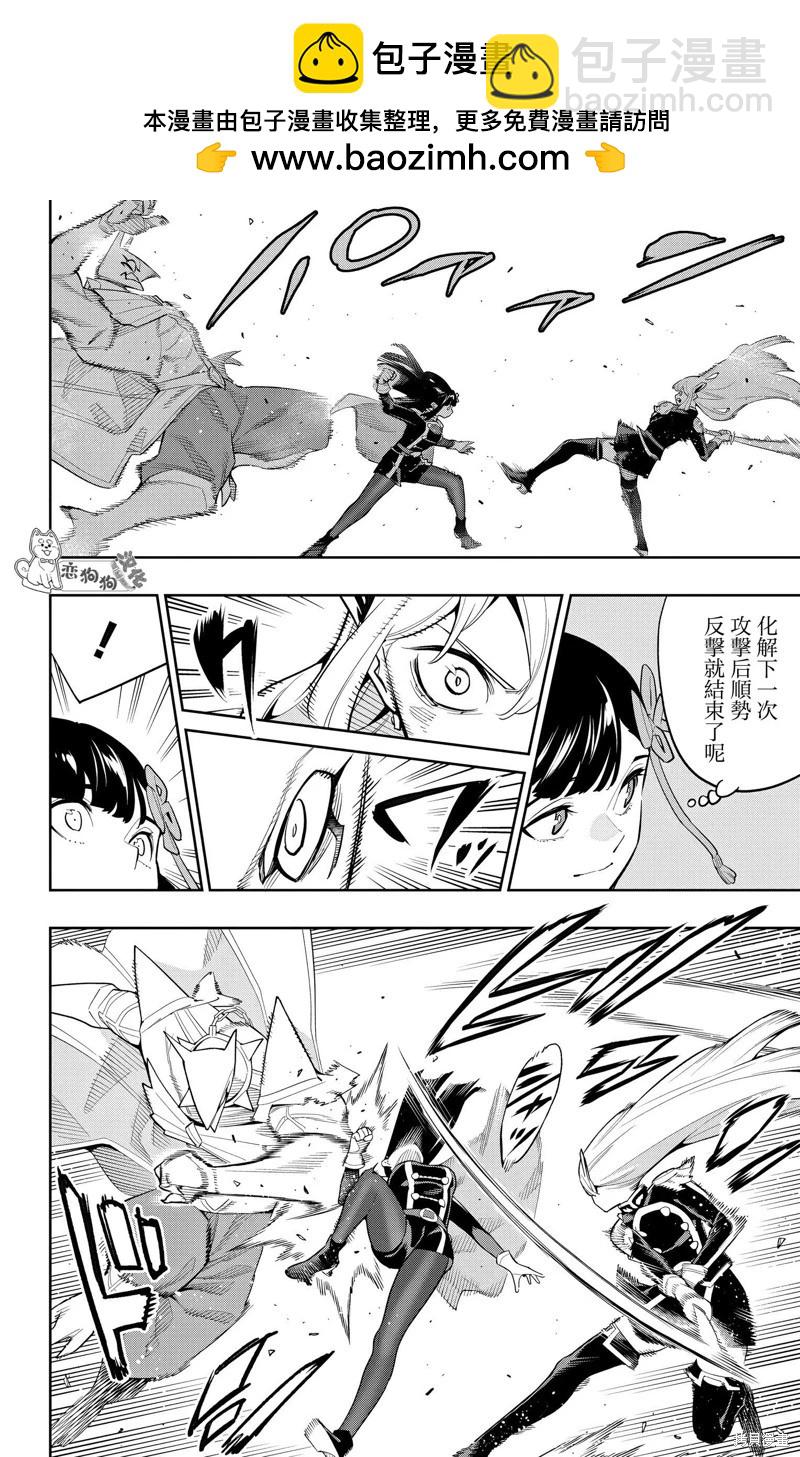 魔都精兵的奴隸 - 第144話 - 2