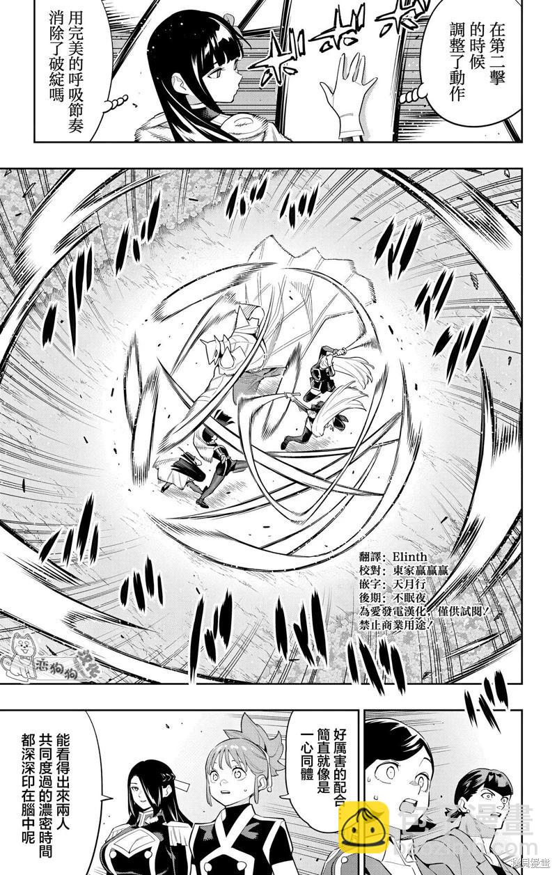 魔都精兵的奴隸 - 第144話 - 3