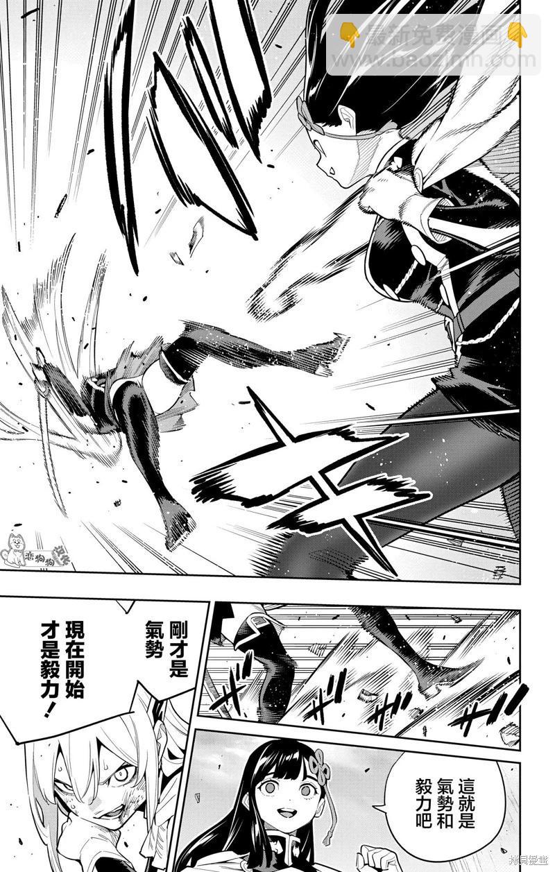 魔都精兵的奴隸 - 第144話 - 4