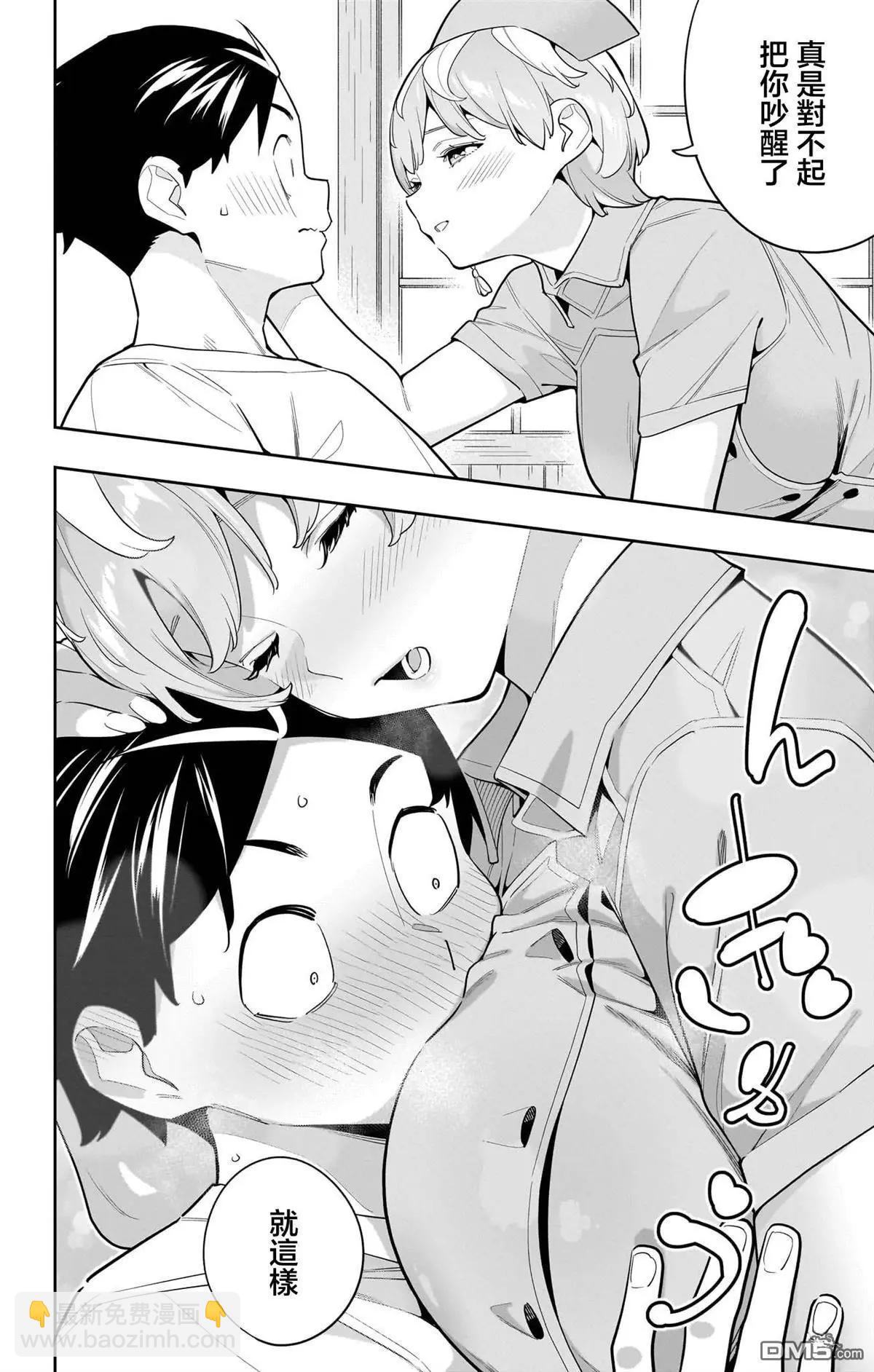 魔都精兵的奴隸 - 17卷番外 - 1