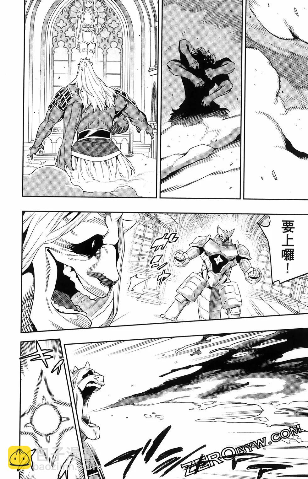 魔都精兵的奴隸 - 第16卷(3/5) - 6