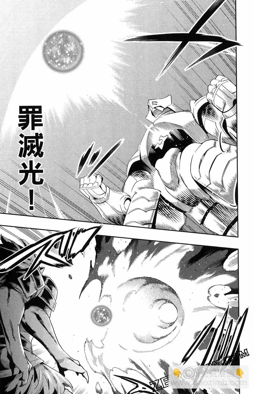 魔都精兵的奴隸 - 第16卷(3/5) - 7