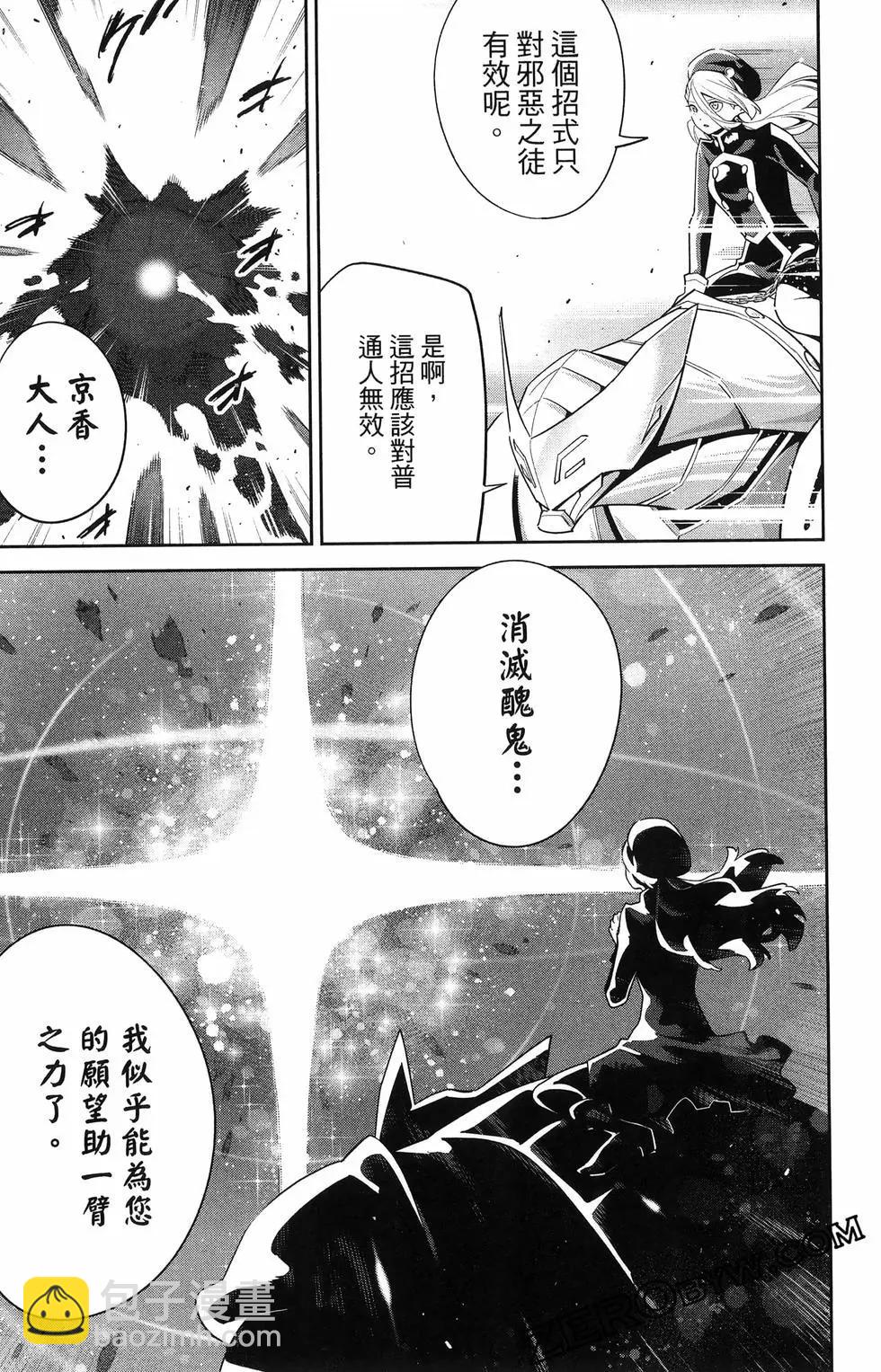 魔都精兵的奴隸 - 第16卷(3/5) - 1