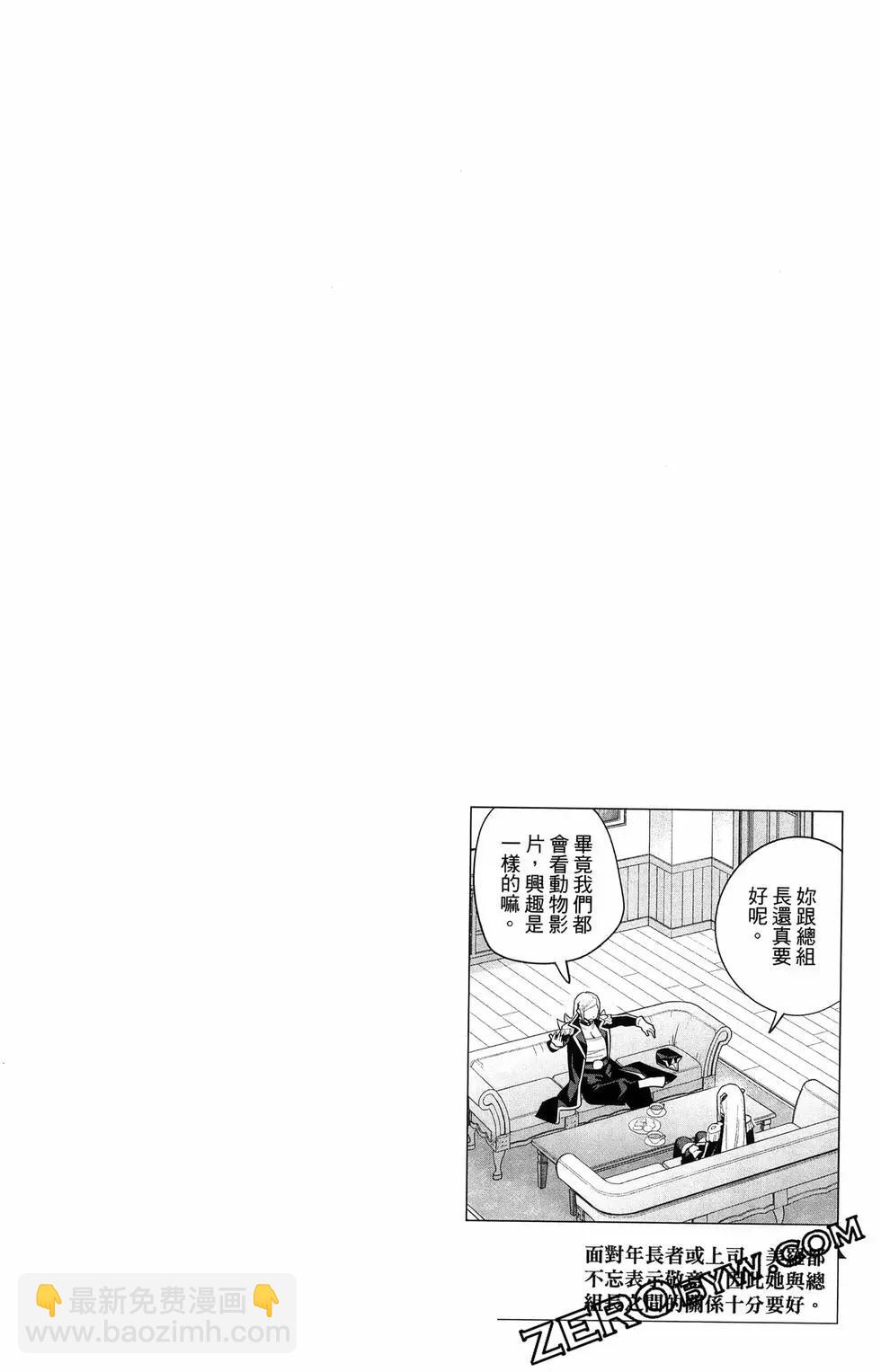 魔都精兵的奴隸 - 第16卷(3/5) - 2