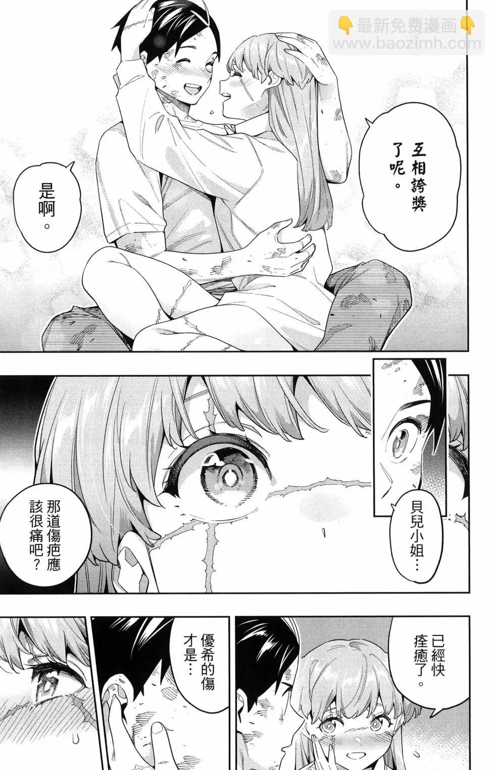 魔都精兵的奴隸 - 第16卷(1/5) - 3