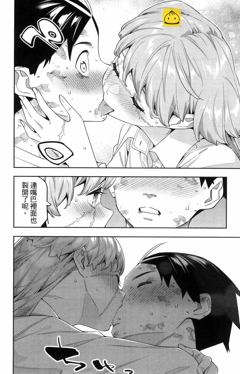 魔都精兵的奴隸 - 第16卷(1/5) - 4