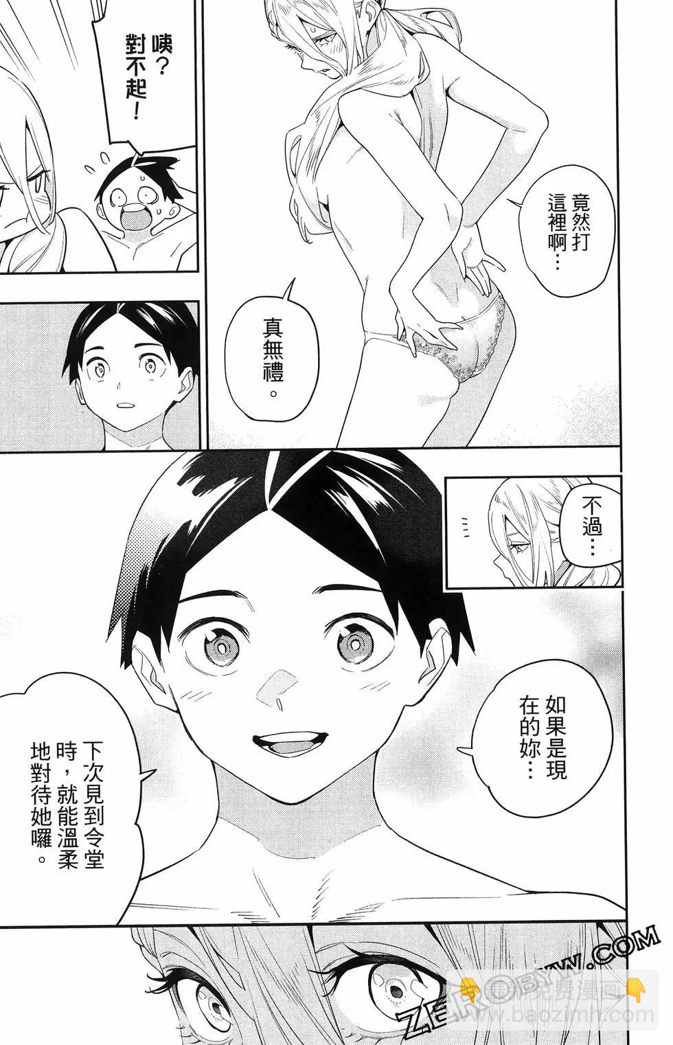 魔都精兵的奴隸 - 第16卷(3/5) - 5