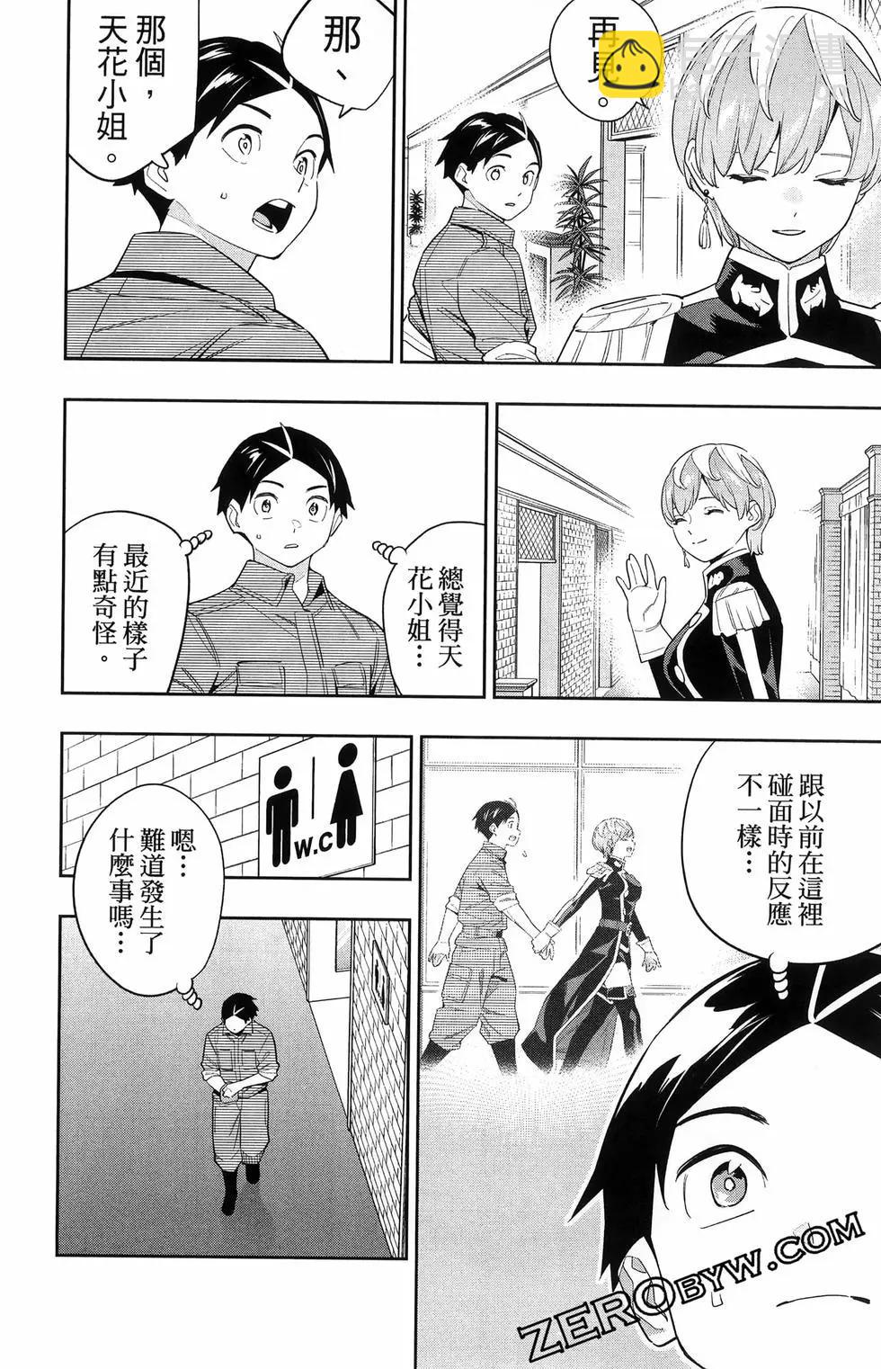 魔都精兵的奴隸 - 第16卷(3/5) - 2