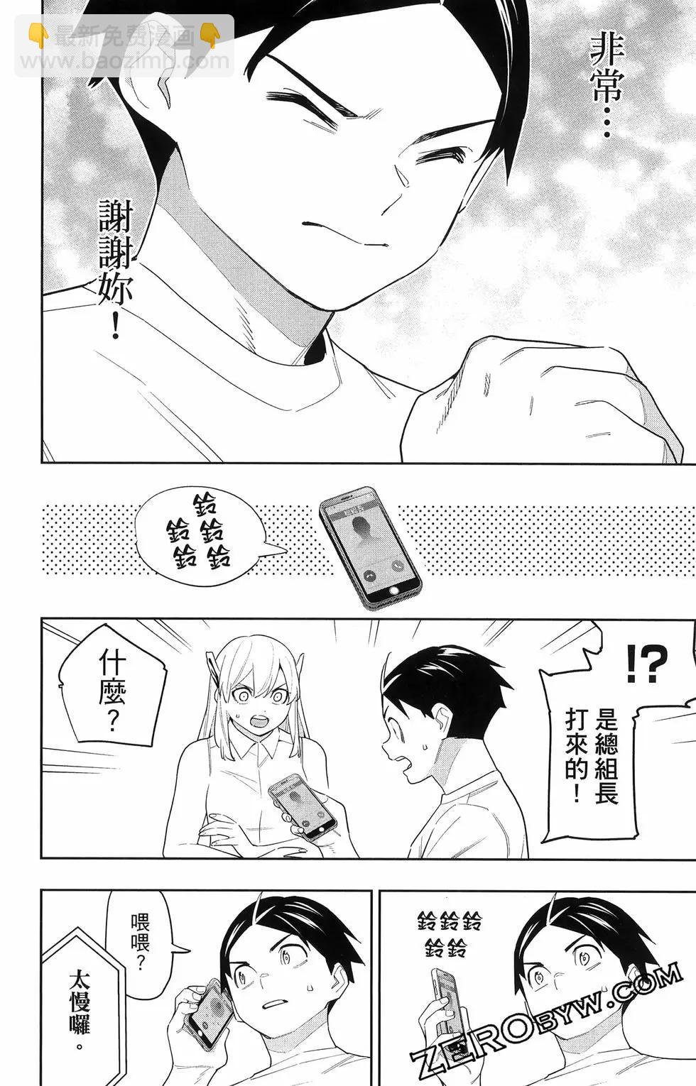 魔都精兵的奴隸 - 第16卷(3/5) - 6