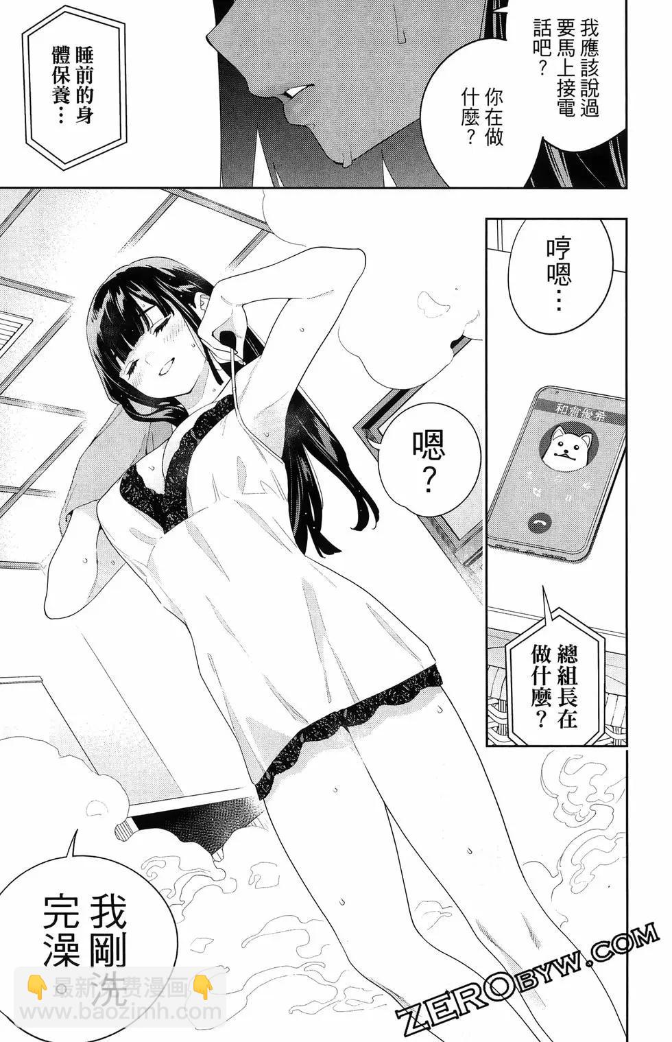 魔都精兵的奴隸 - 第16卷(3/5) - 7