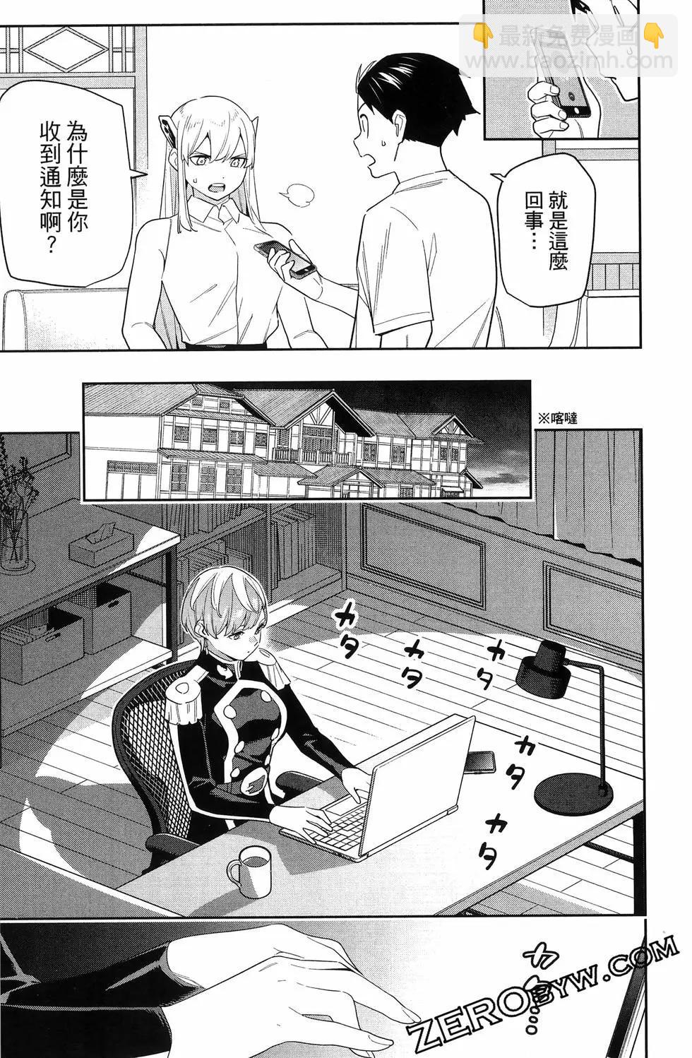 魔都精兵的奴隸 - 第16卷(3/5) - 1