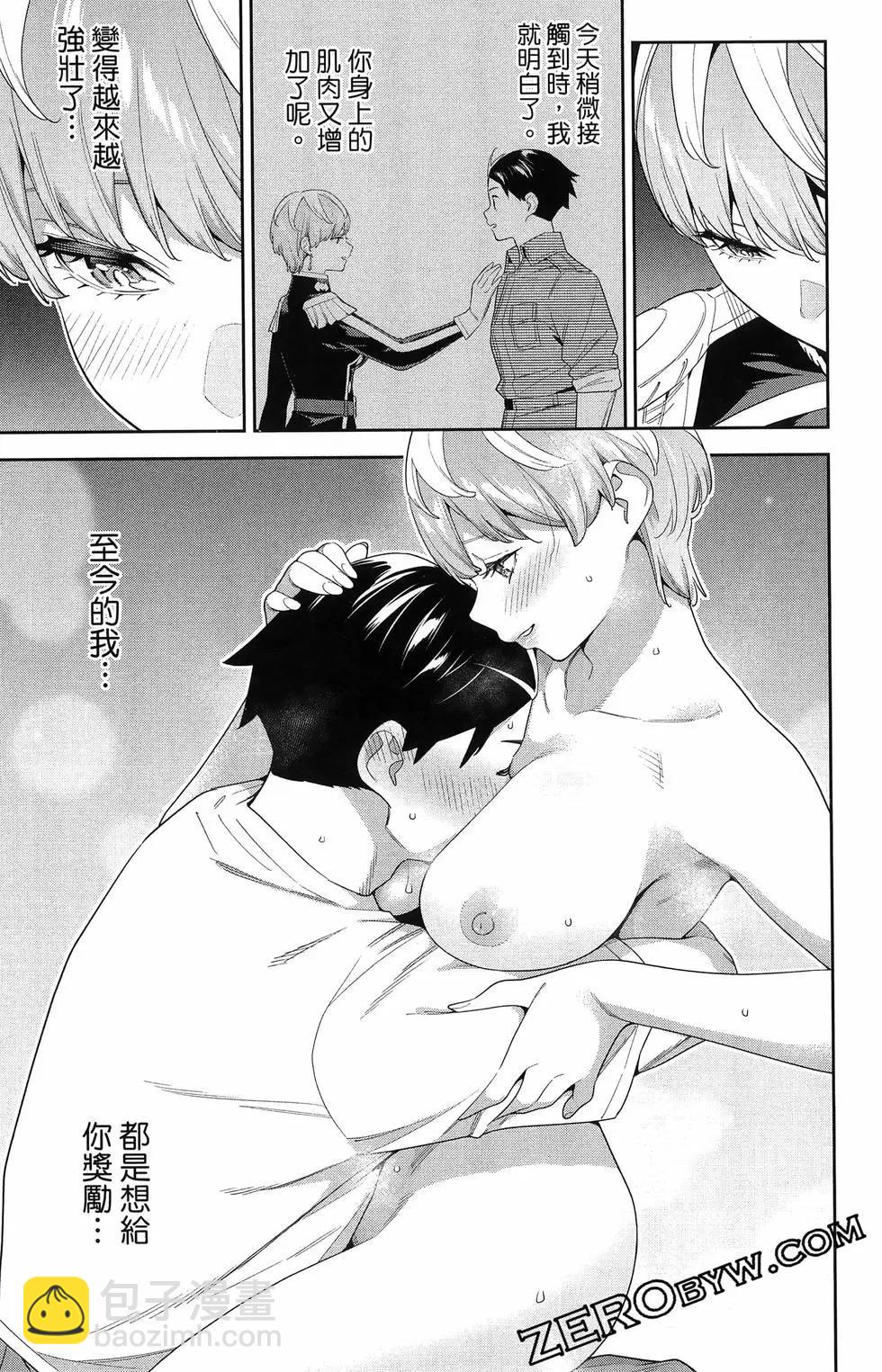 魔都精兵的奴隸 - 第16卷(3/5) - 3