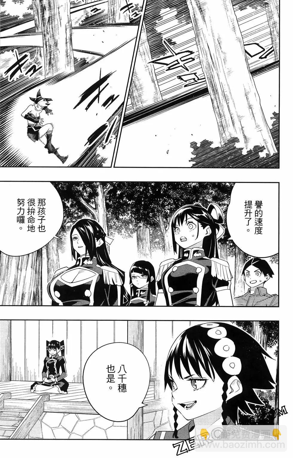 魔都精兵的奴隸 - 第16卷(4/5) - 7