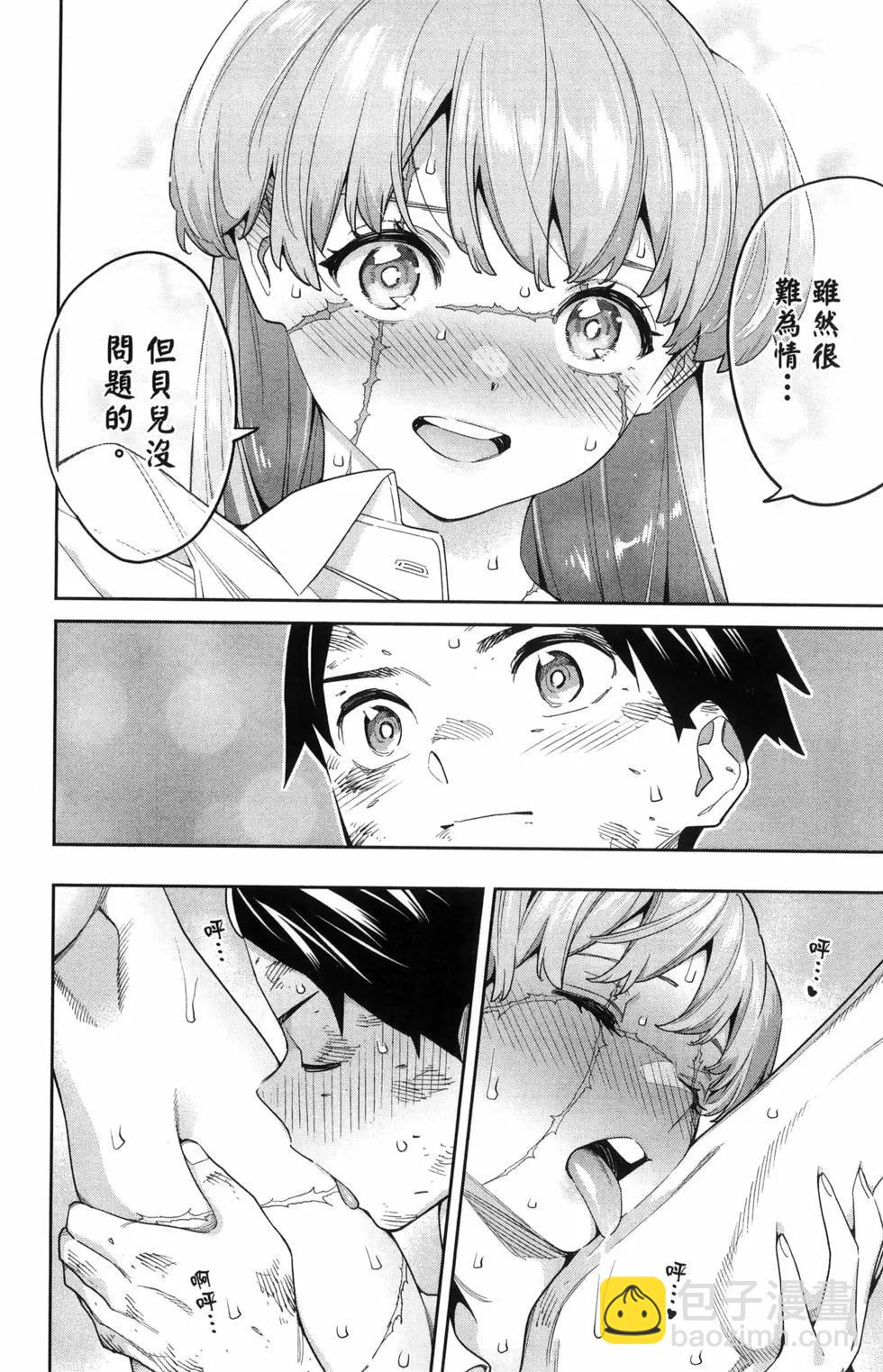 魔都精兵的奴隸 - 第16卷(1/5) - 8